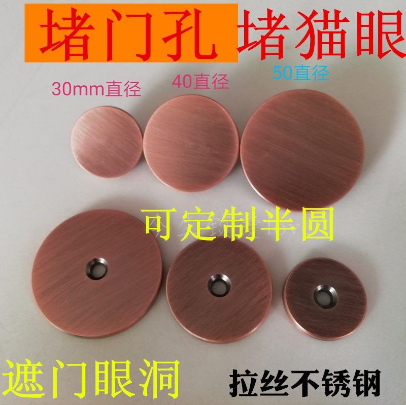 Cat Eye Traffic Jam filling door Hole Decoration Cover Fingerprint Lock Choke hole Theft Gate Keyhole Plugging Shield Door door stopper