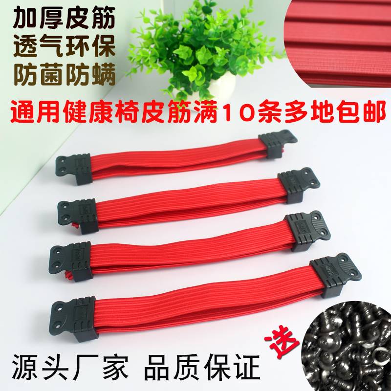 Golden Age Mori Light Danhua Internet Cafe Wellness Chair Oak Rope Bar Computer Chair Accessories Lebar Car Pull Rope Elastic Band