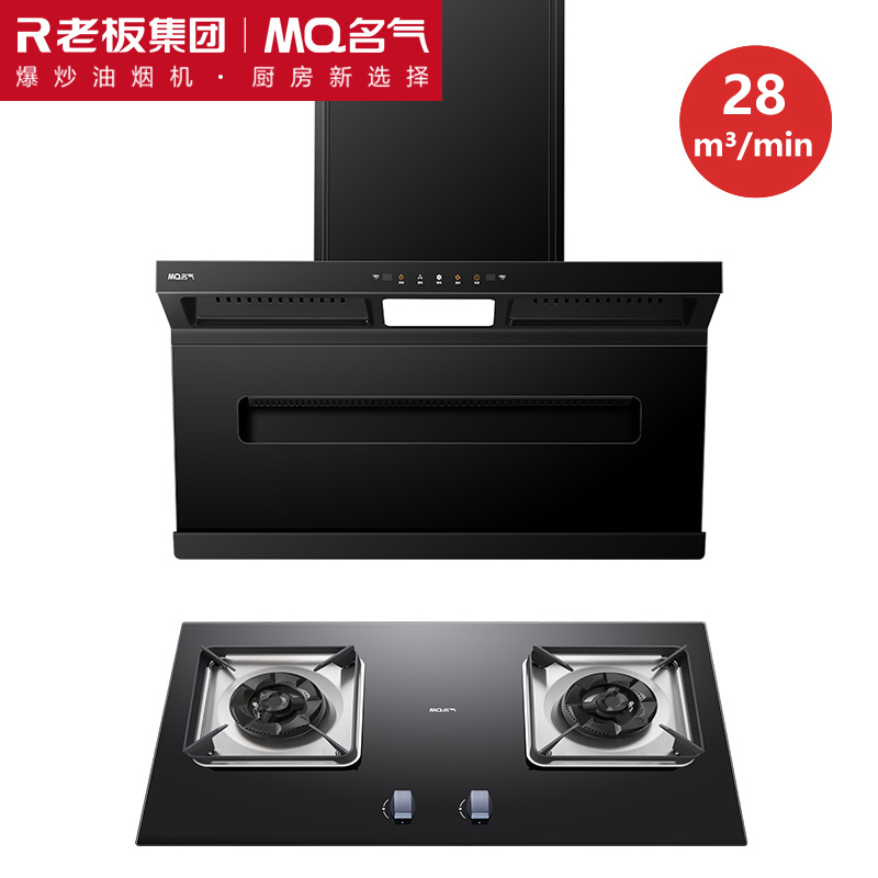 ROBAM A586 ブラックウィングプロ 超薄型レンジフード ガスコンロフード コンビネーションセット