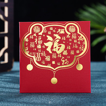 Fu Character Red Envelopes Blessing Universal Personality Creative Children Birthday Blessings Red Packet Bags Activities Festival Li is a seal