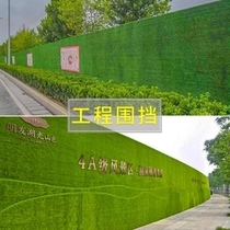 Engineering walled Lawn Fence Simulation Lawn site Barrier Turf balcony shading outdoor lawn Custom building