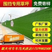 Construction site Fence Lawn Nets Municipal Engineering Greening Walled Shield Turf Simulation Lawn Building Construction Protective Wall Exterior Wall