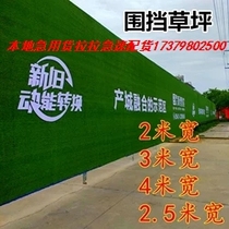 Simulation Lawn Mesh Construction Site Containment Lawn Engineering Fence Lawn Green Artificial Turf Wall Greening Fake Lawn