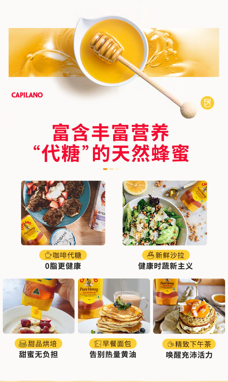 澳洲国民蜂蜜 Capilano 康蜜乐 原生态蜂蜜 500g 图10