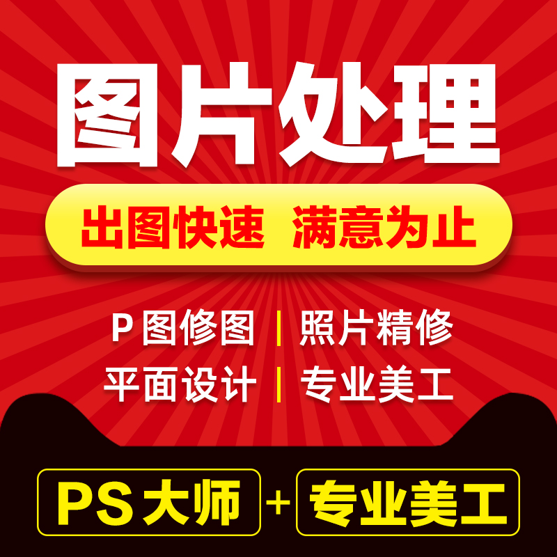 PS picture management document synthesis portrait professional wedding photo intensive photo removal watermark old photo repair portrait