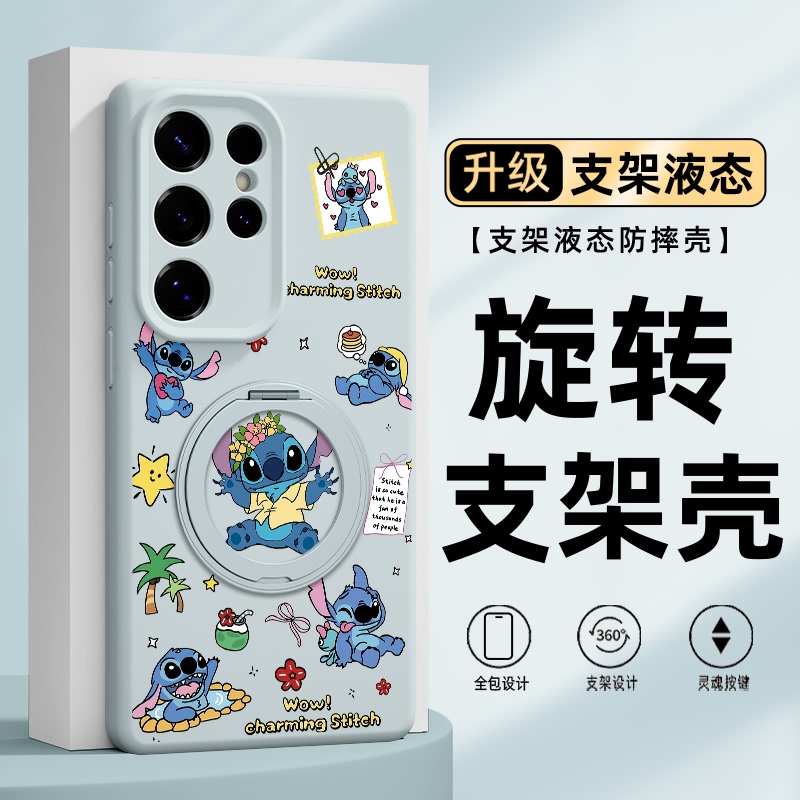 Suitable for Samsung S26 Phone Case, Creative Niche S25+ Cartoon Cute Stitch S24 Ultra Liquid Soft Silicone with Rotating Stand, Full Protection Anti-Drop Cover, S23 High-End Feel, S22