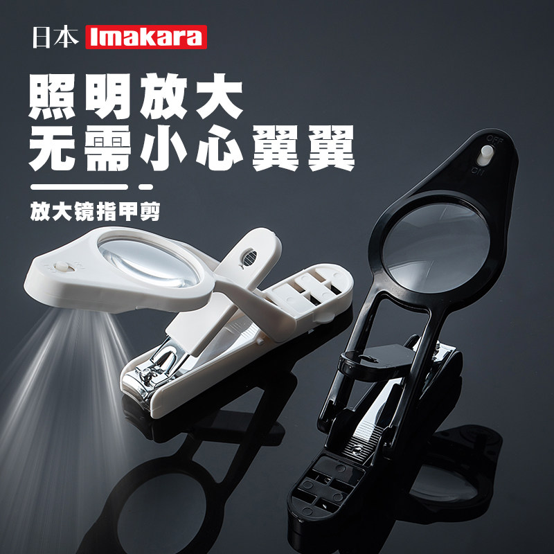 Japanese nail scissors nail clippers single high-end trimming set anti-splash large old man with magnifying glass nail clippers