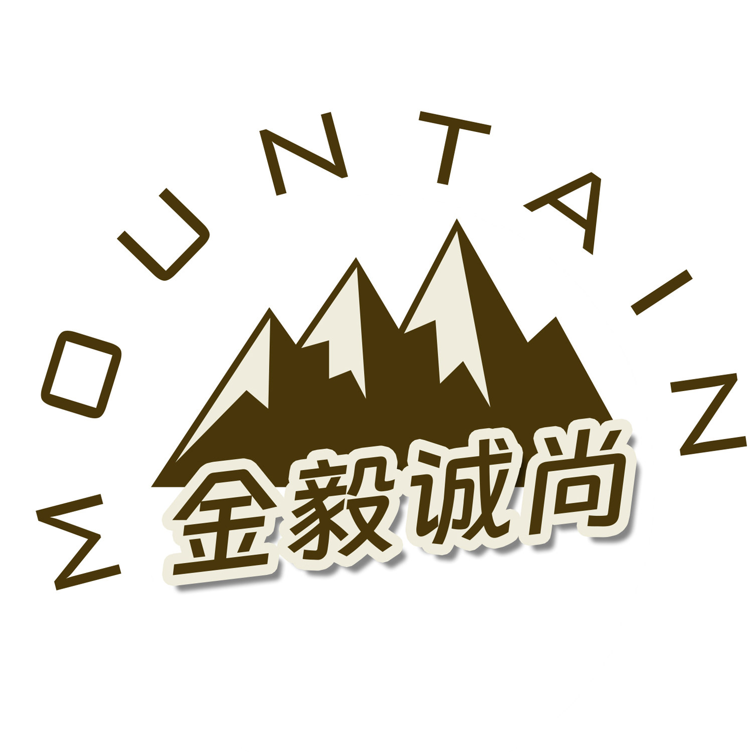 金毅诚尚户外专营店的LOGO