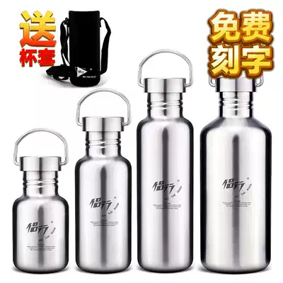 Full 304 stainless steel single-layer sports kettle riding high temperature resistant large capacity cold water Cup mountaineering tour Outdoor