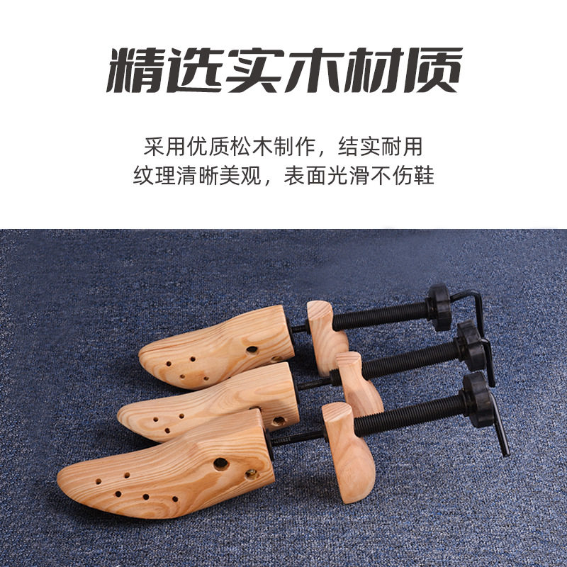 实木鞋撑子扩鞋器:拯救你的新鞋,让它更贴合你的脚!-鞋撑-淘宝好物网
