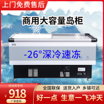 Freezer commercial large capacity household fresh-keeping and freezing dual-use transparent display cabinet horizontal island cabinet refrigerator supermarket freezer