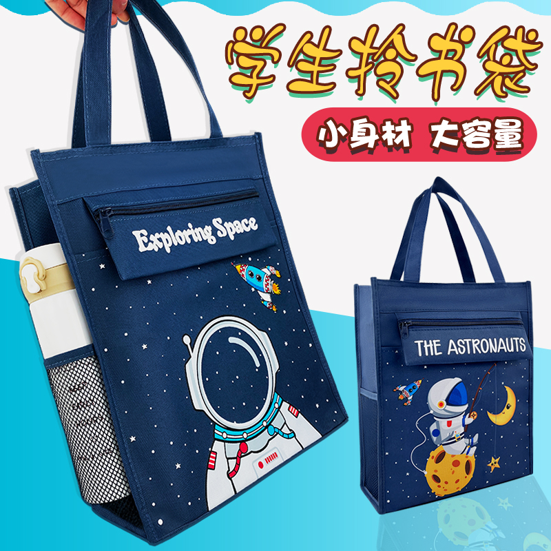 Tutorial Bag Vertical version a4 book supplement class Primary school students Handbags Waterproof Canvas Large Capacity Multifunction File Bags Han Edition Cute Children Art Bags Campus Cartoon Carrying bags-Taobao