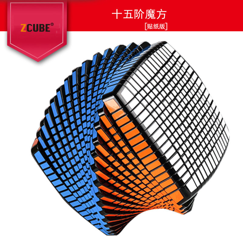 Sixth-order seven-eighth-order fifteenth-order eleven-two Rubik's Cube suit combination 6789-order 15th-order educational toys super difficult high-end