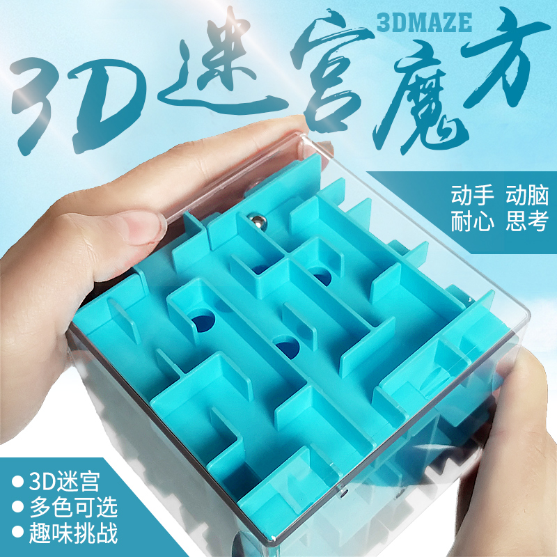 ZCUBE Rubik's Cube Rolling Beads 3D Stereo Maze Ball Toys Stereo Children's Intelligence Development Puzzle Concentration Training