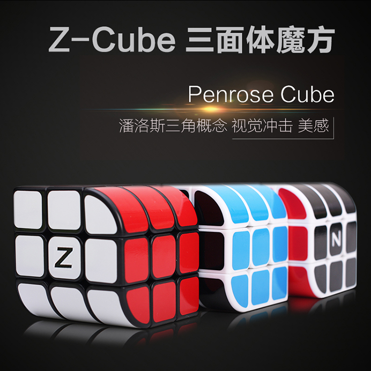 ZCUBE third-order trihedron shaped Rubik's Cube Penrose Triangle Rubik's Cube Kindergarten Student Educational Toy Gift
