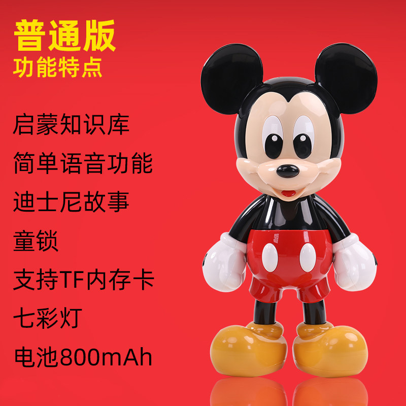 Disney, aqlli robot, ovozli muloqot uchun erta ta'lim mashinasi, musiqa o'rgatish o'yinchog'i, Disney Mickey Mouse, 0-3 yosh, xitoyshunoslik, ingliz tili