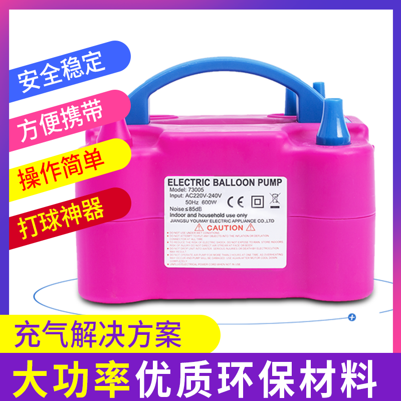 Electric air balloon inflatable pump double hole fast plug-in air pump portable air-conditioning air-conditioning
