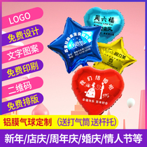 Aluminum foil advertising balloon printing custom logo heart shape five-pointed star custom pattern shopping mall opening layout decoration