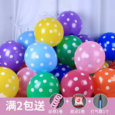 Children's wave point balloon scene layout marriage proposal wedding scene baby birthday balloon decoration push gift