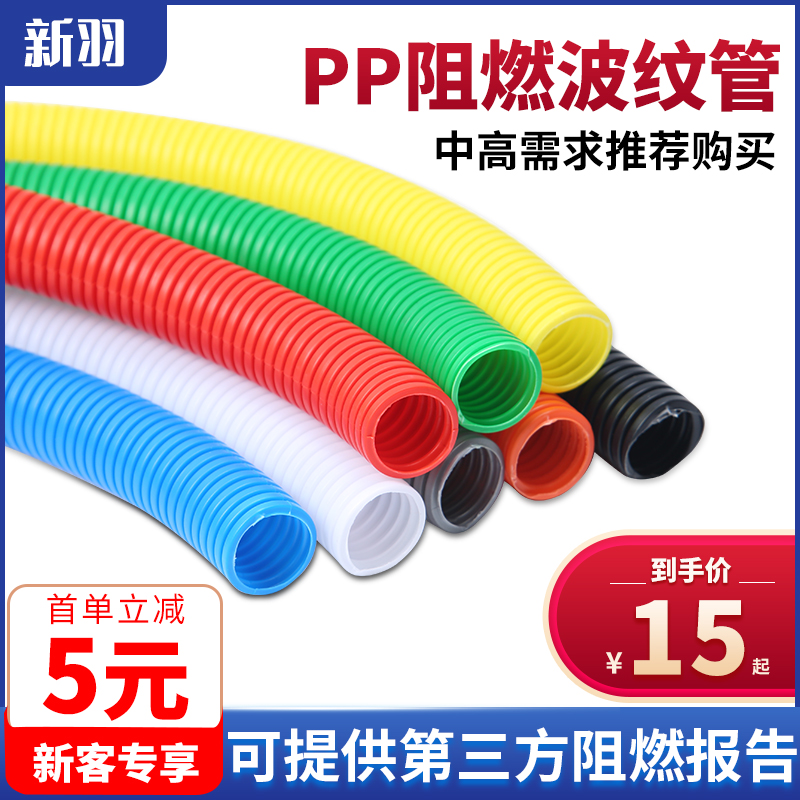 PP flame retardant plastic bellows fire home improvement automotive wiring harness protection pipe pe-threading hose pa wire sleeve pipe