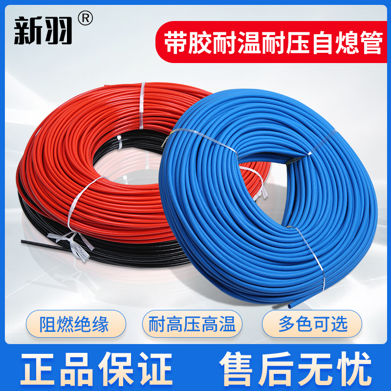 Thickened silicone fiberglass tube insulation casing high temperature resistant casing high voltage protective wire casing self-extinguishing tube