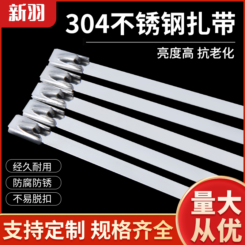 304 stainless steel cable tie self-locking metal cable cable tie bundled cable tie outdoor anti-corrosion and high temperature resistance