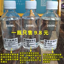 719 Fast dry cleaning net water ink diluted scrap cleaning screen screen screen screen blocking screen washing plate
