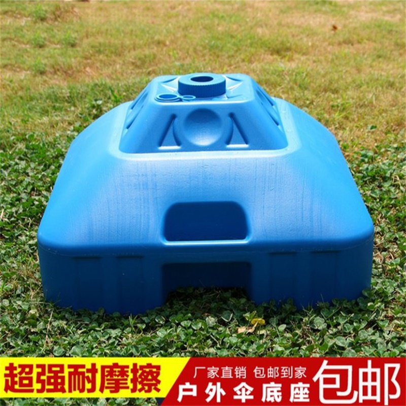 30L water injection base large outdoor umbrella stall four square umbrella sun umbrella advertising umbrella bottom sitting plastic bucket