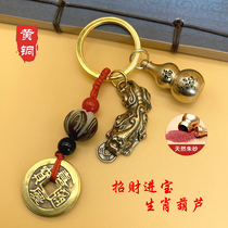 Brass Leopard Key Button Five Imperium Money Creative Hanging Accessories Car Key Chain Upmarket Small Pendant Judo Sand Gourd Pendant