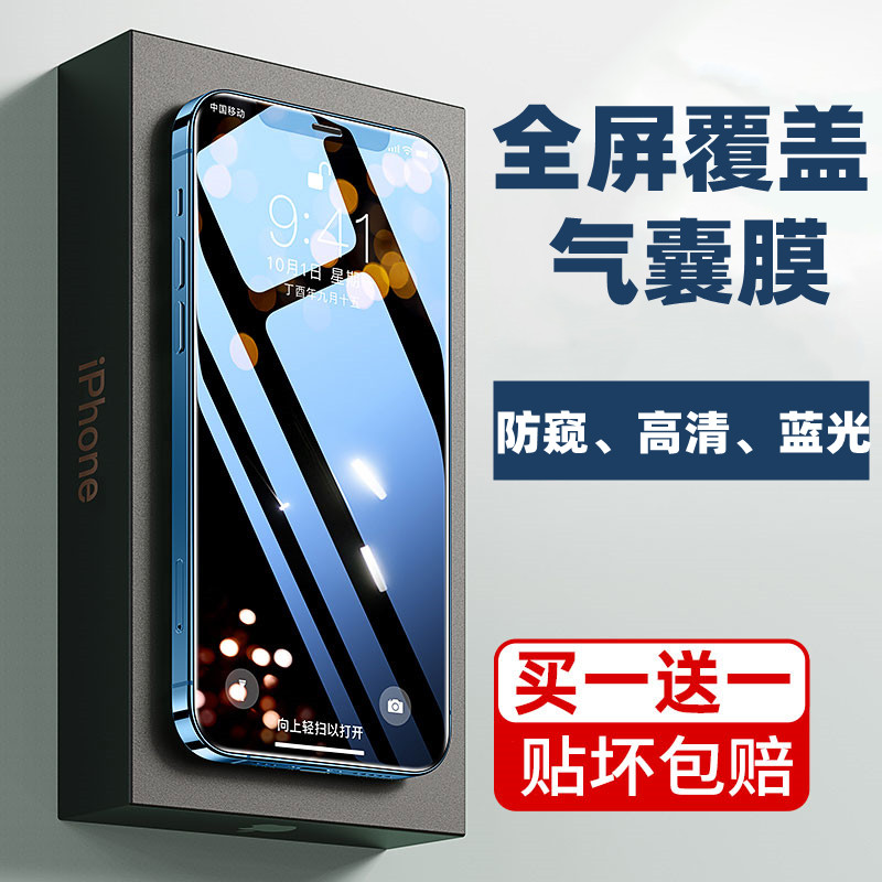Airbag Apple 13 Tempered Glass Screen Protector for iPhone 12 Full Screen Cover for 7 8plus Mini Fall Resistant XS Film XR Full Package XSmax Protection XR Privacy X Blue
