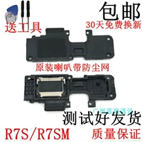 R7S Оригинальная сборка динамиков ◤ Тест ◢ Инструмент доставки
