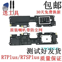 R7Splus оригинальная сборка динамиков ◤ тест ◢ инструмент доставки