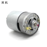 Электрический мотор для ремонта, 5mm, 24v