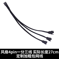 4PIN One -Point Three -Line Bag Сетевой кабель 27 см может быть вставлен 3P