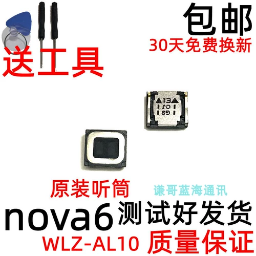 Новый телефон huawei yang Sheng 5 Assembly Original Dingers 5g Horn nova6se6se подходит для SE6 Звонка нет