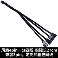 4pin, один точечный сетевой кабель с четырьмя мешками 27 см может быть вставлен 3P