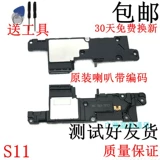 Новые динамики Оригинальная сборка L Nings Bell 10 Gionee S10L10L Dishier Specker SS1011 Внешний толкающий звук S1