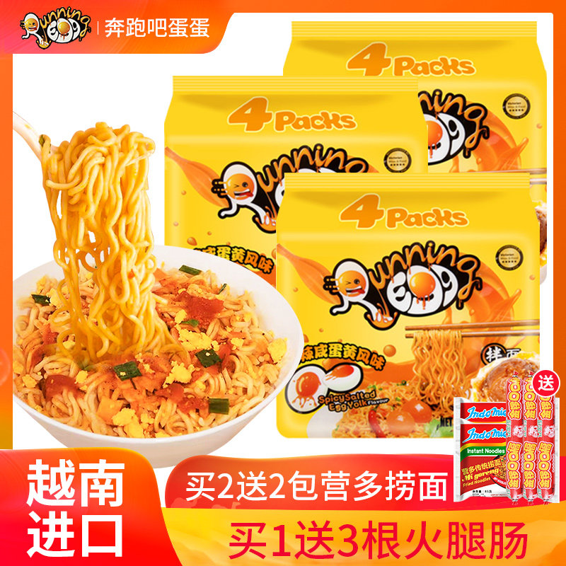 Vietnamese Spaghetti Noodles Salted Mayonnaise Mixed Noodles Running Egg Turkey Noodles 4 Bags