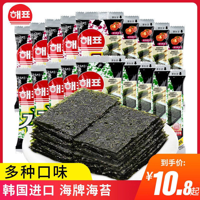 South Korea Import Sea Sea Tundra Net Red Popcorn Recommended Eat Goods Office Solutions For Small Snacks Snack Snack Casual Foods