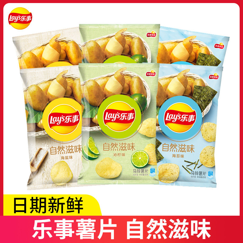 Music New Taste Potato Chips Natural taste 65g * 6 New pint of crunchy potato chips Bulk pursuit Zero Snack Gift Bag