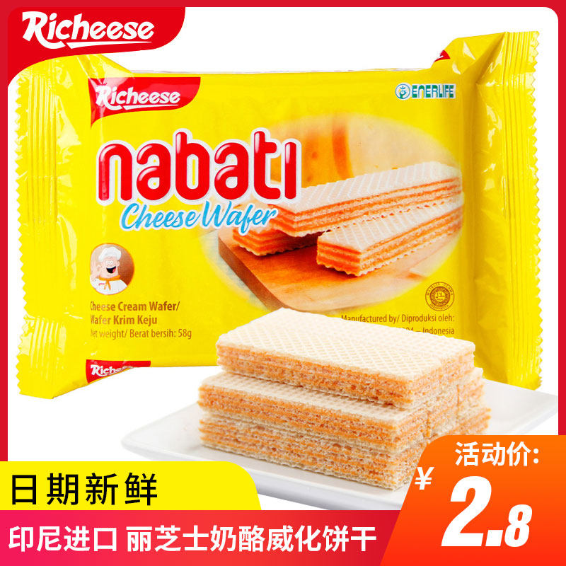 Lizhi Sina Bao Imperii Vegan Cheese Sandwich Biscuit Tasty Snack Foods Great All Sorts Of Gourmet Recommendation Charts