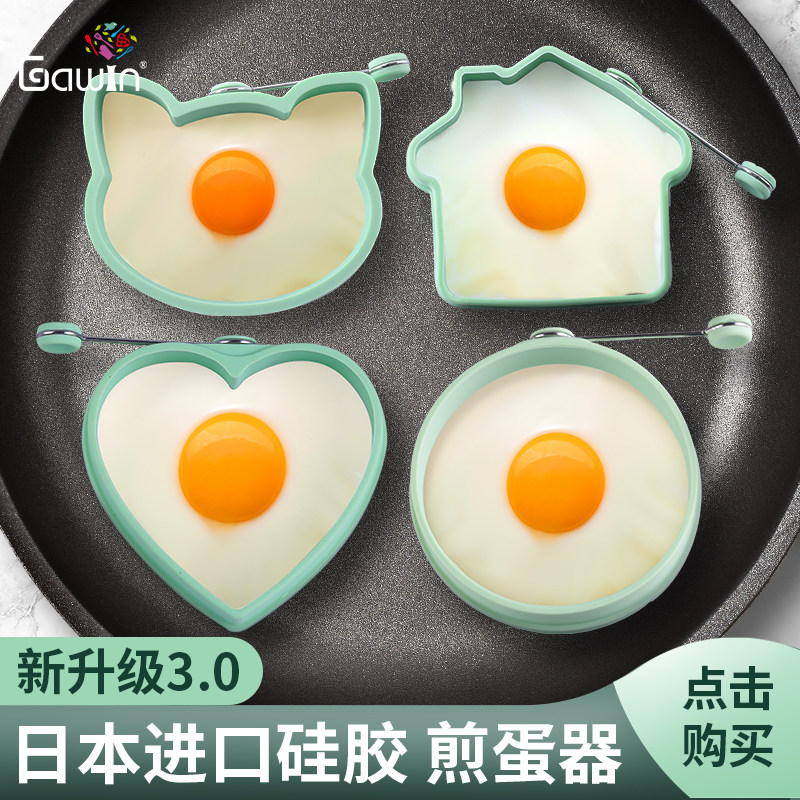 Japan imported silicone omelette mold model non-stick love fried egg round poached egg breakfast heart shaped children