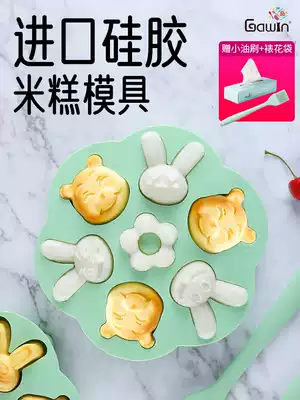 Japan imported silicone baby non-staple food mold steamed high temperature resistant baby hair cake mold abrasive rice cake baking tool