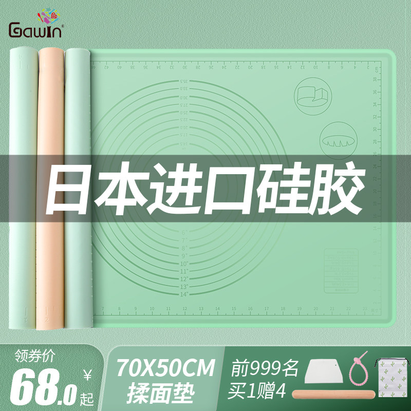 Japanese silicone kneading pad food grade thick baking pad panel household and panel silicone pad rolling pad case board