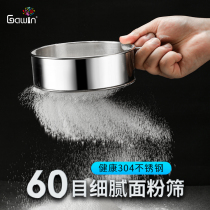 Flour sieve sieve screen screen Stainless steel household ultrafine baking basket Gong surface Luo surface screen hand-held