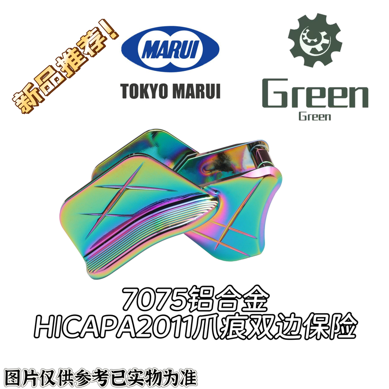 Green Hicapa2011 Colorful Claw Mark Cnc7075 Aluminum Double-Sided Safety Standard Data Jmt Green Hicapa2011 Colorful Claw Mark Cnc7075 Aluminum Double-Sided Safety Standard Data Jmt
