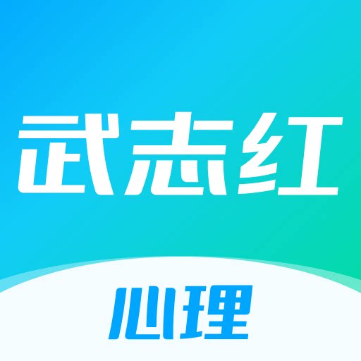 武志红旗舰店的LOGO