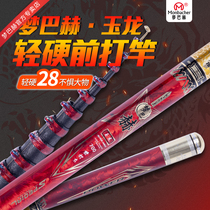 Dreambach Valley Wheat Fishing Rod Fishing Rod Jade Dragon Carbon Ultra Light Hard 28 Tone Three Positioning Gear Full Set Stream Front Playing Rod