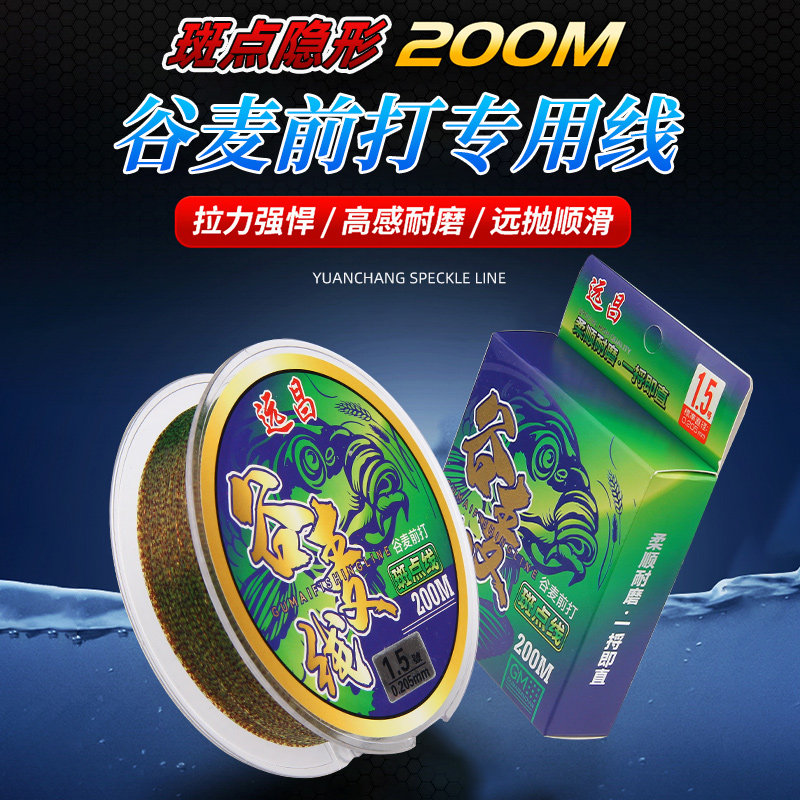 Gumai fishing line front fishing line special fishing line imported wear-resistant non-rolling 200m Yuanchang fishing line fishing line