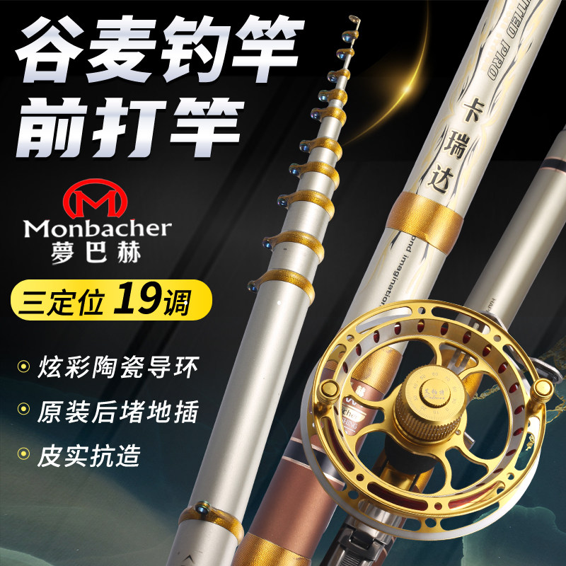 Dreambach Valley Mai tease fishing rod fishing rod Karida carbon ultra-light hard 19-adjust three-position fishing gear before the stream